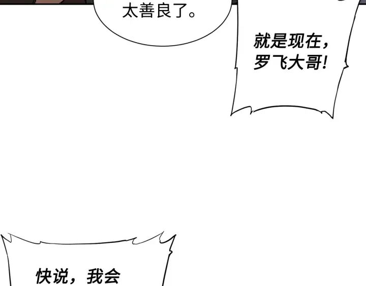 第43话 魔功 第43页