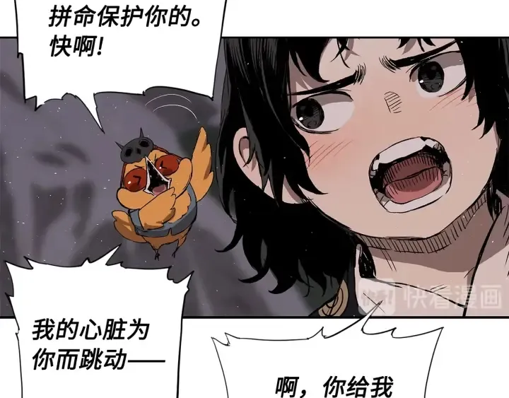 第43话 魔功 第44页