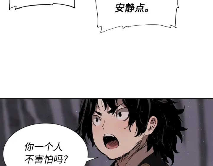 第43话 魔功 第45页