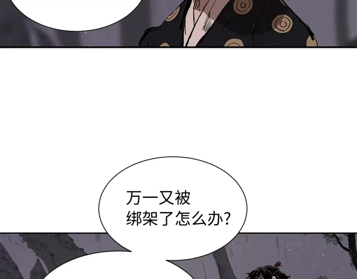 第43话 魔功 第46页