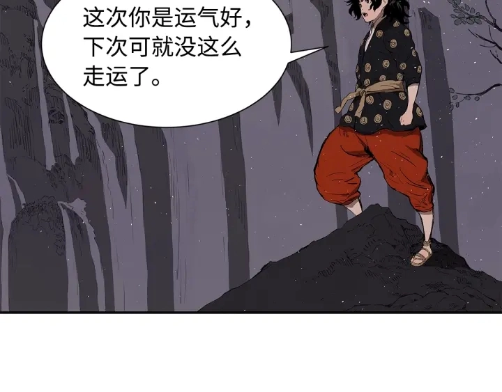 第43话 魔功 第47页