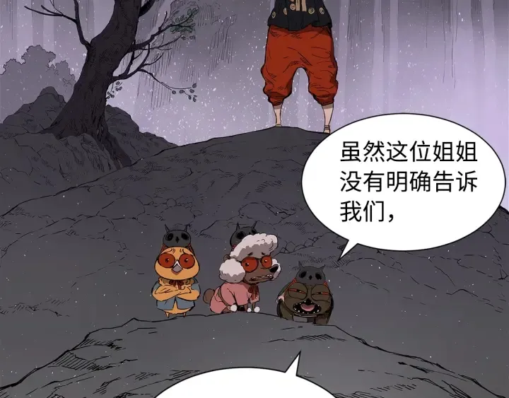 第43话 魔功 第52页