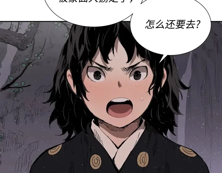 第43话 魔功 第54页