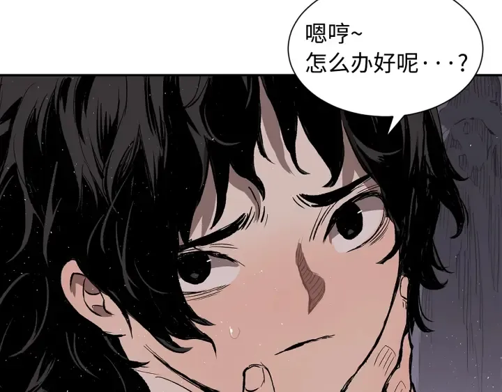 第43话 魔功 第56页