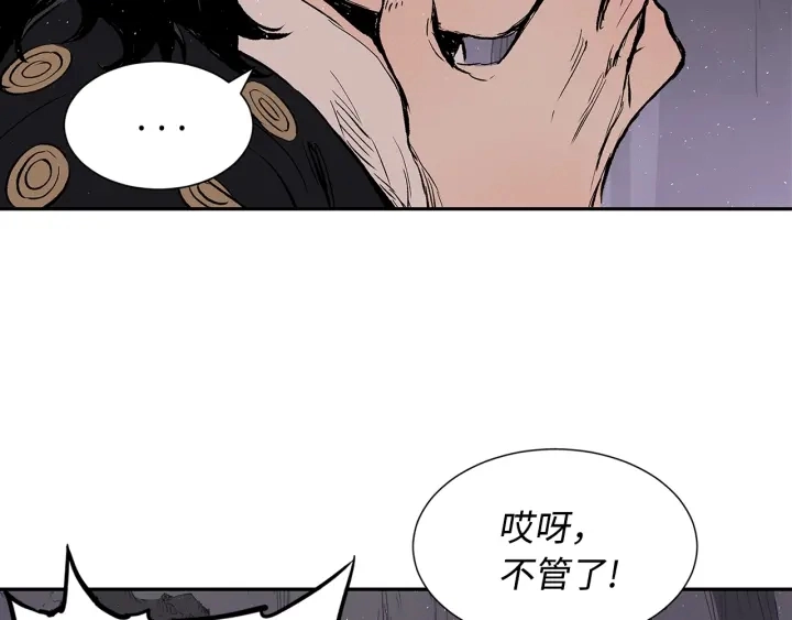第43话 魔功 第57页