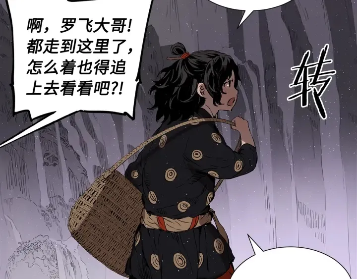 第43话 魔功 第58页