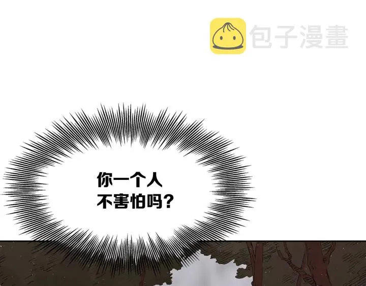 第43话 魔功 第62页
