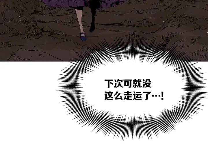 第43话 魔功 第64页