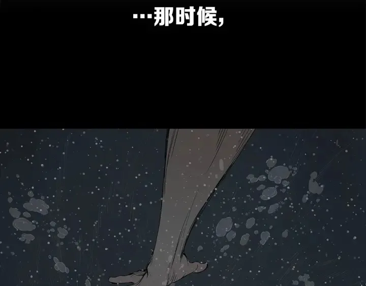 第43话 魔功 第69页