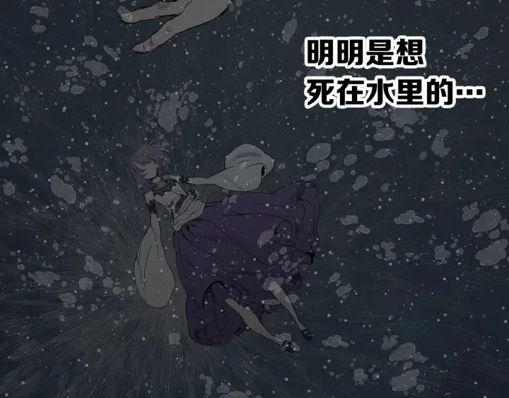 第43话 魔功 第70页