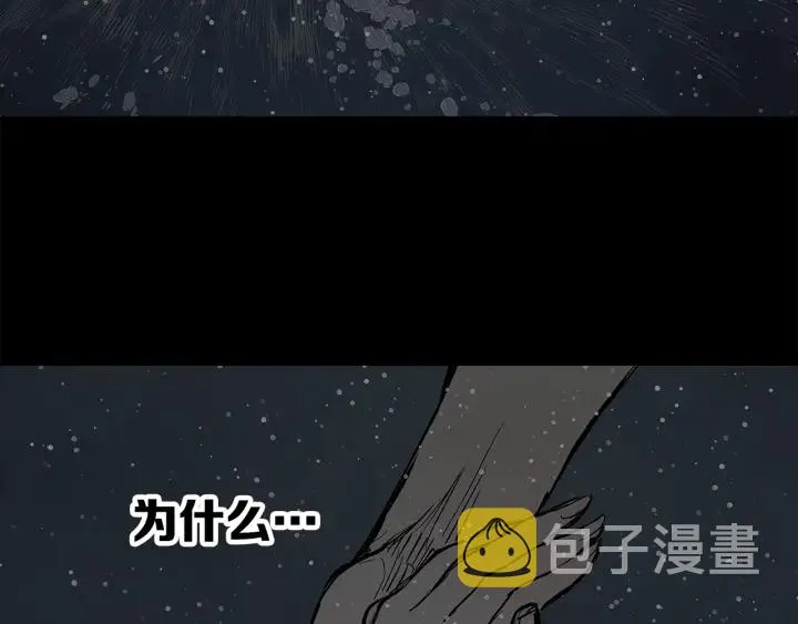 第43话 魔功 第71页