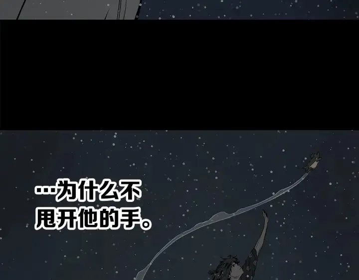 第43话 魔功 第73页