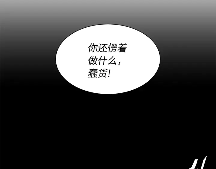第43话 魔功 第80页