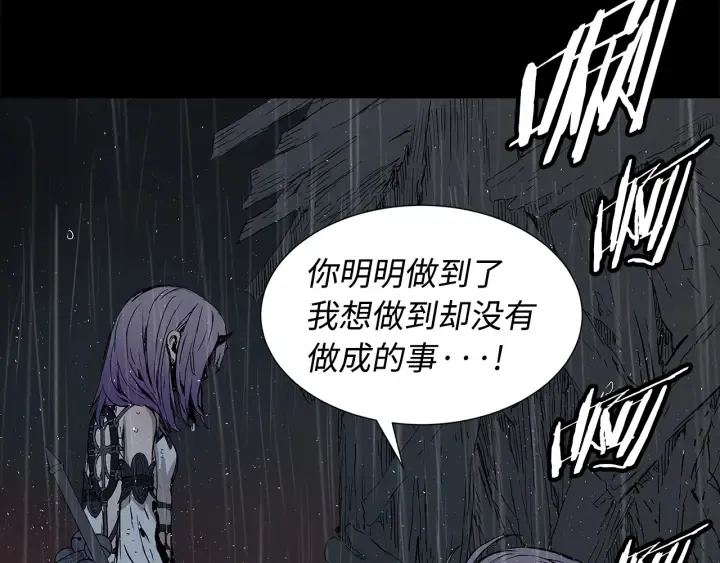 第43话 魔功 第81页