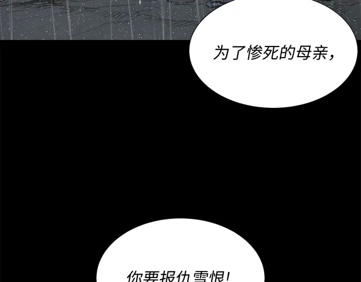 第43话 魔功 第83页