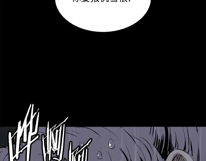 第43话 魔功 第84页
