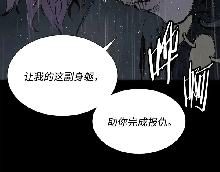 第43话 魔功 第86页