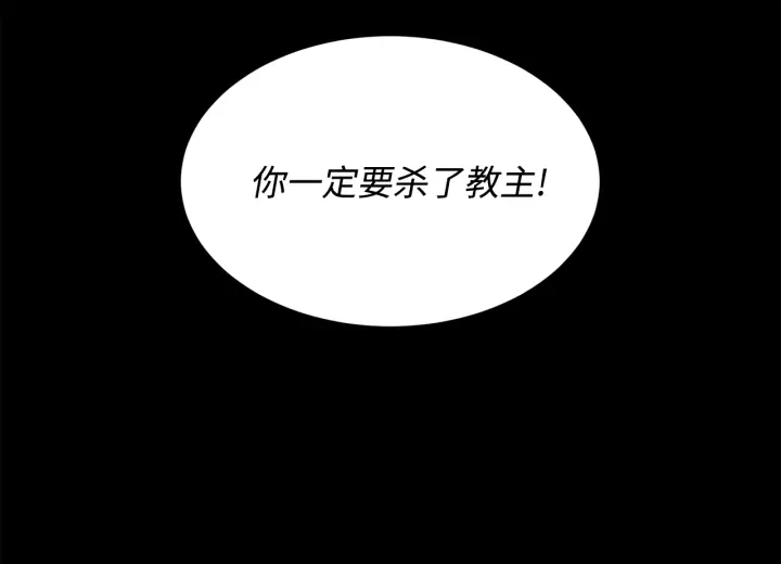 第43话 魔功 第89页