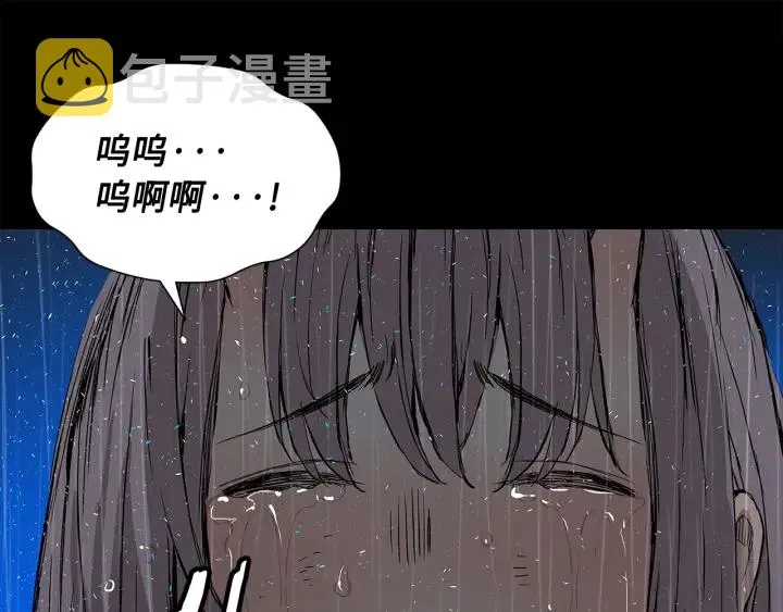 第43话 魔功 第90页