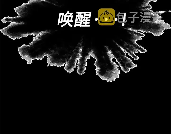 第43话 魔功 第97页
