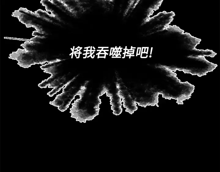 第43话 魔功 第106页