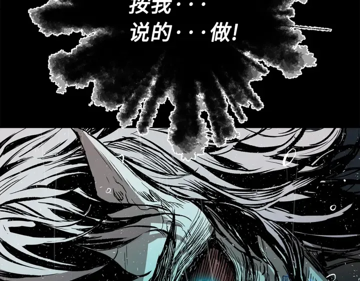 第43话 魔功 第127页