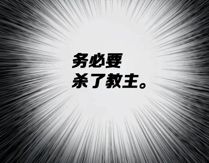 第43话 魔功 第131页