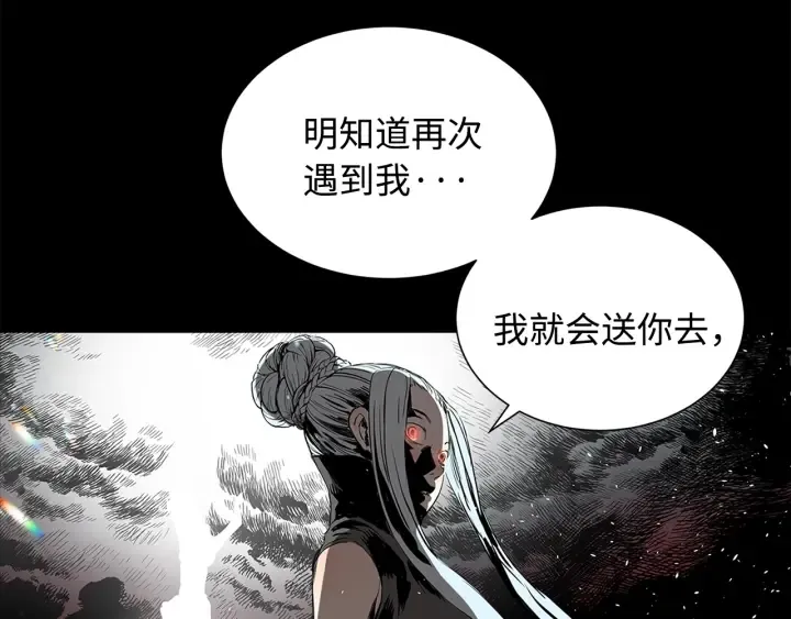 第43话 魔功 第133页