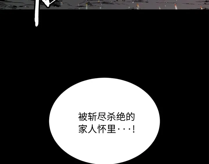 第43话 魔功 第136页
