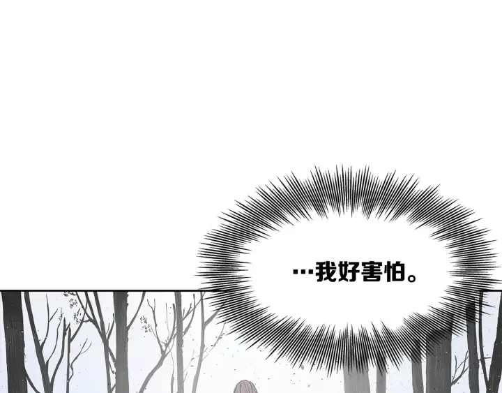 第43话 魔功 第138页
