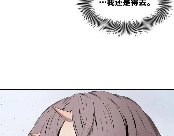 第43话 魔功 第141页