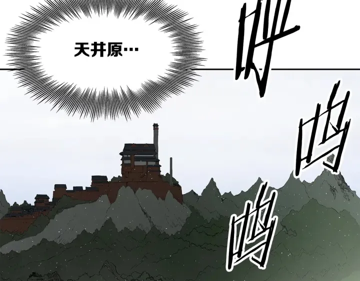 第43话 魔功 第144页