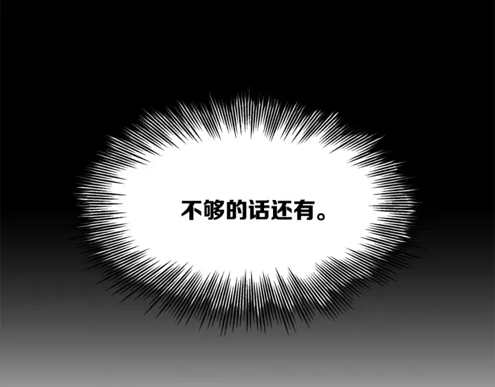 第43话 魔功 第159页