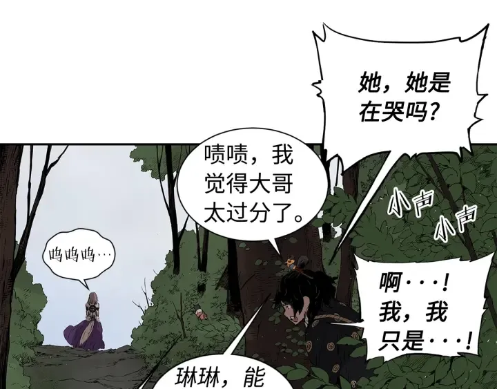 第43话 魔功 第163页