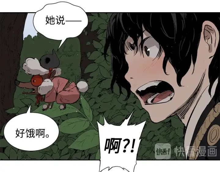 第43话 魔功 第165页