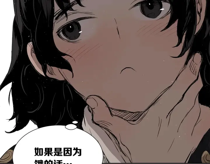 第43话 魔功 第167页
