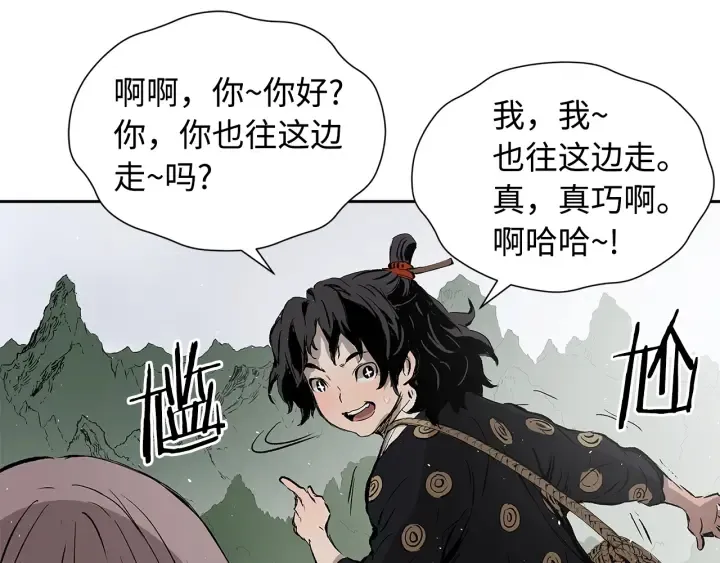 第43话 魔功 第173页
