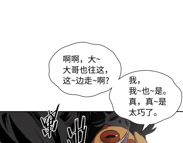 第43话 魔功 第175页