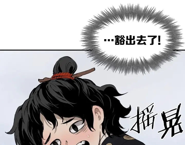 第43话 魔功 第178页
