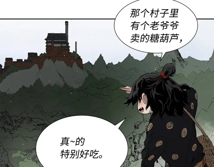 第43话 魔功 第180页