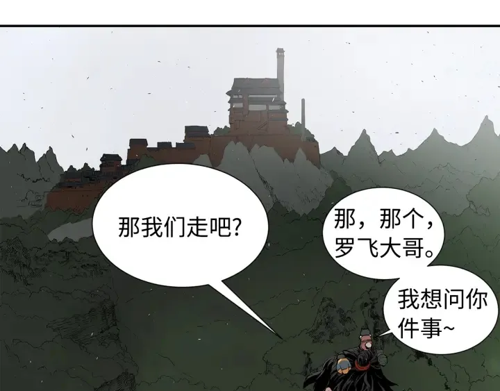 第43话 魔功 第186页