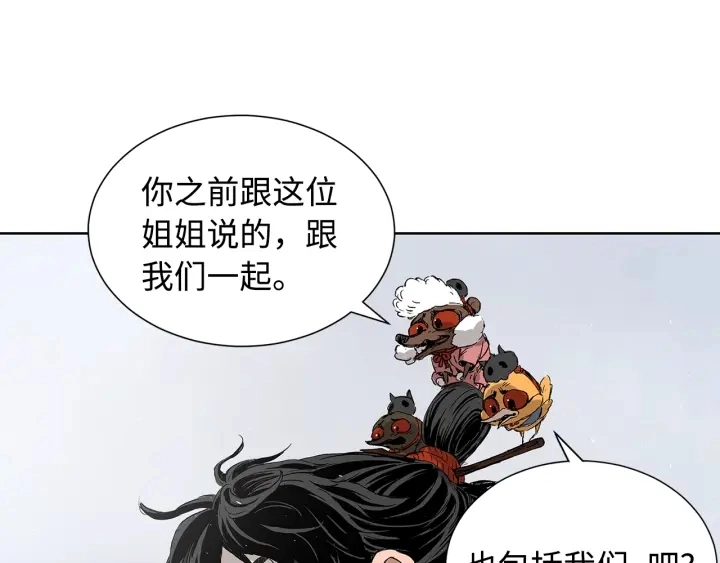 第43话 魔功 第188页