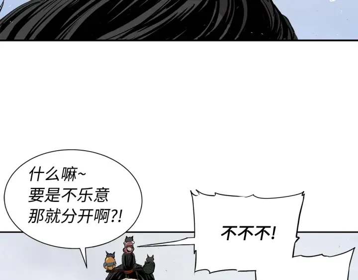 第43话 魔功 第192页