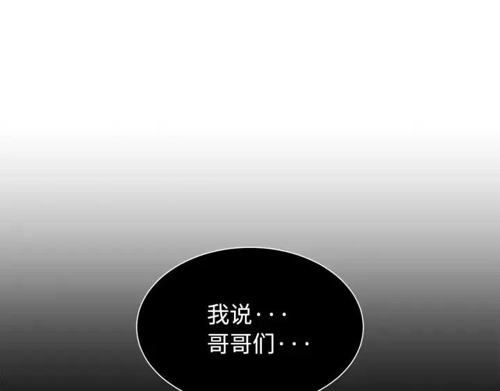 第43话 魔功 第206页