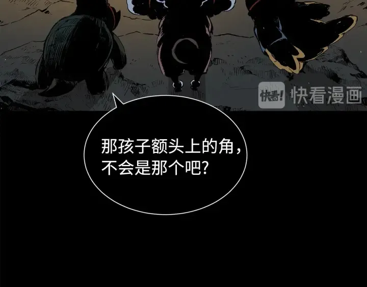 第43话 魔功 第209页