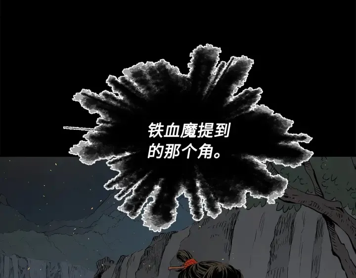 第43话 魔功 第210页