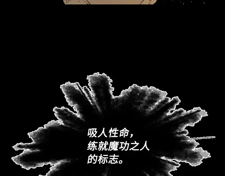 第43话 魔功 第212页