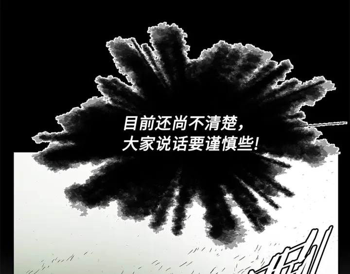 第43话 魔功 第215页