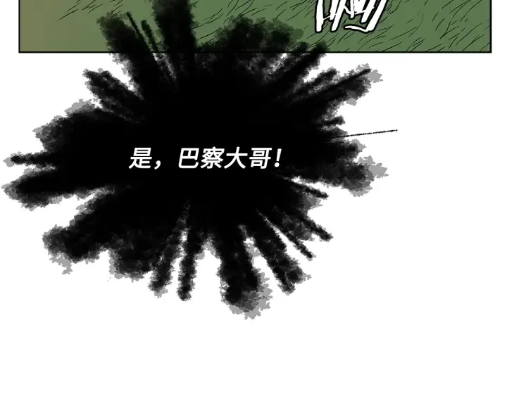 第43话 魔功 第217页
