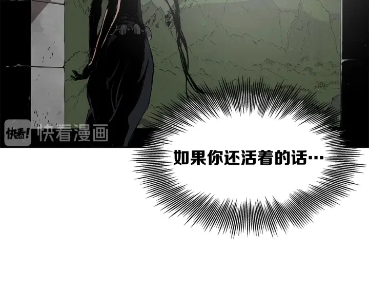 第43话 魔功 第221页